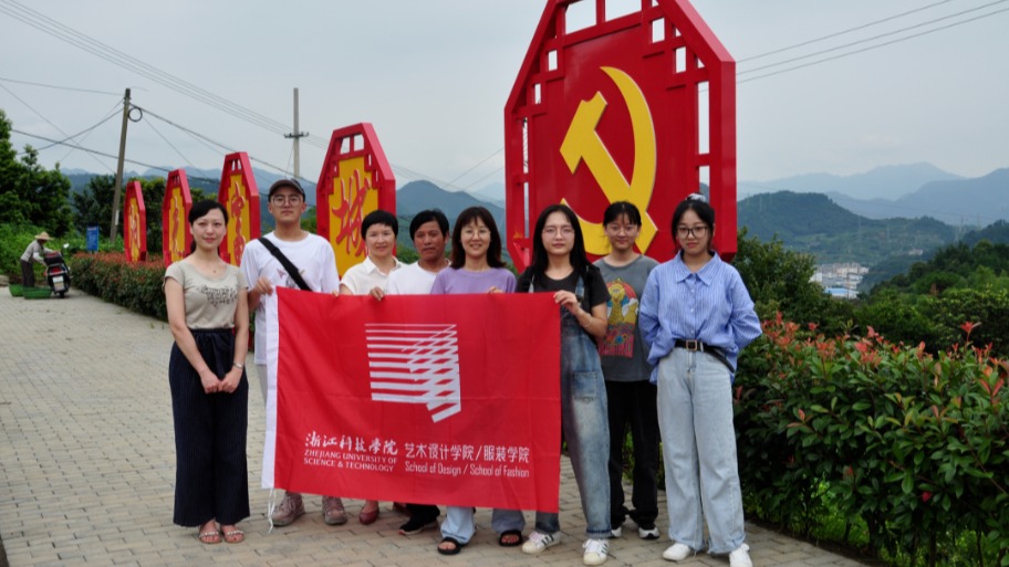 av电影
|淳安县富城村美丽庭院设计调研